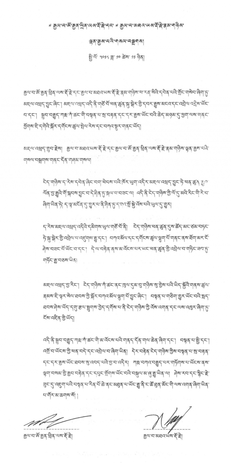 20181011 JointStatement Tibetan